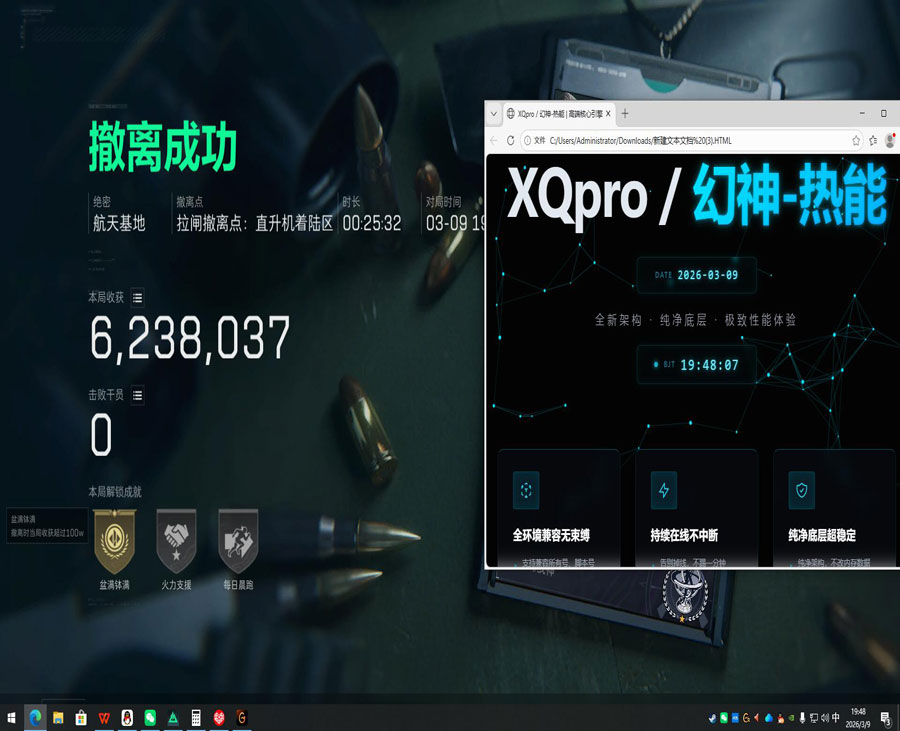 三角洲外挂线下被抓软件效果